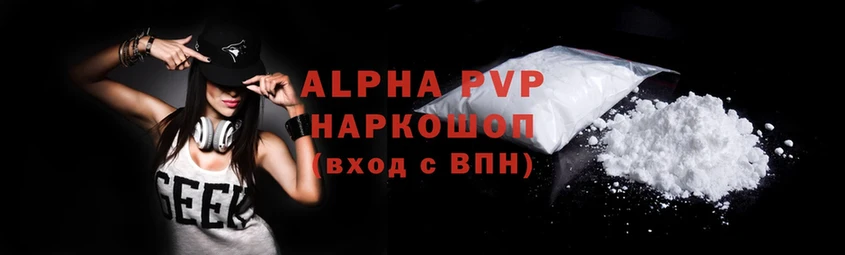 нарко площадка наркотические препараты  Белебей  Alpha PVP мука 